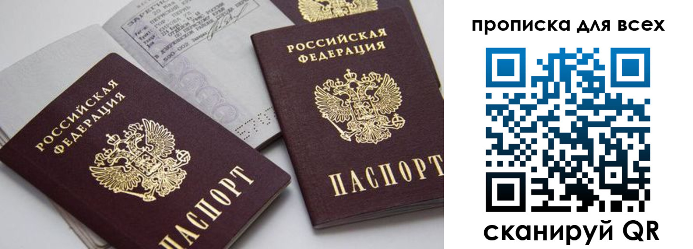 найти адрес прописки в Ангарске