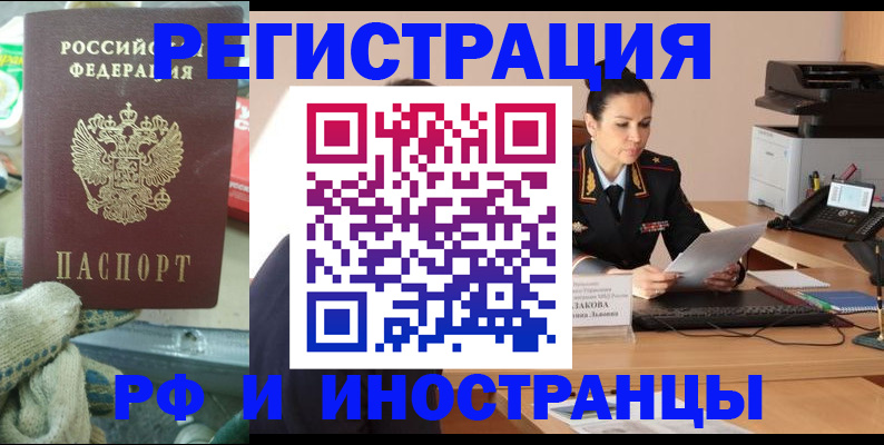 временная регистрация госуслуги в Ангарске