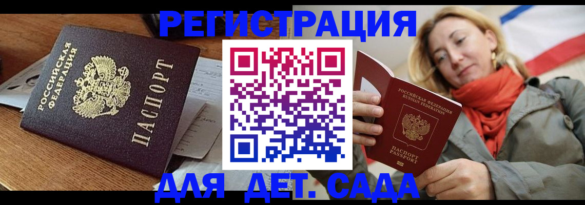 временная регистрация поиск в Ангарске